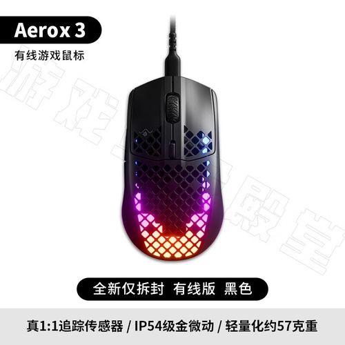 赛睿Aerox 3上手实测：轻量化洞洞鼠到底值不值得买？-2
