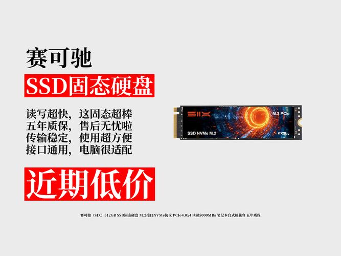 SSD价格暴跌，现在入手划算吗？2026年选购避坑指南-5