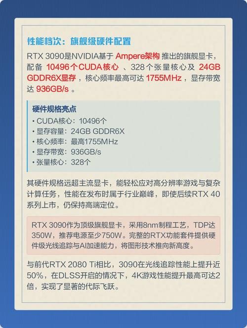 2026年旗舰显卡怎么选?这5款性能实测让你少花冤枉钱-3 2026年旗舰显卡怎么选?这5款性能实测让你少花冤枉钱-3
