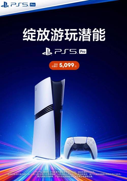 PS5 Pro到底值不值得买?5个关键点帮你做决定-3 PS5 Pro到底值不值得买?5个关键点帮你做决定-3