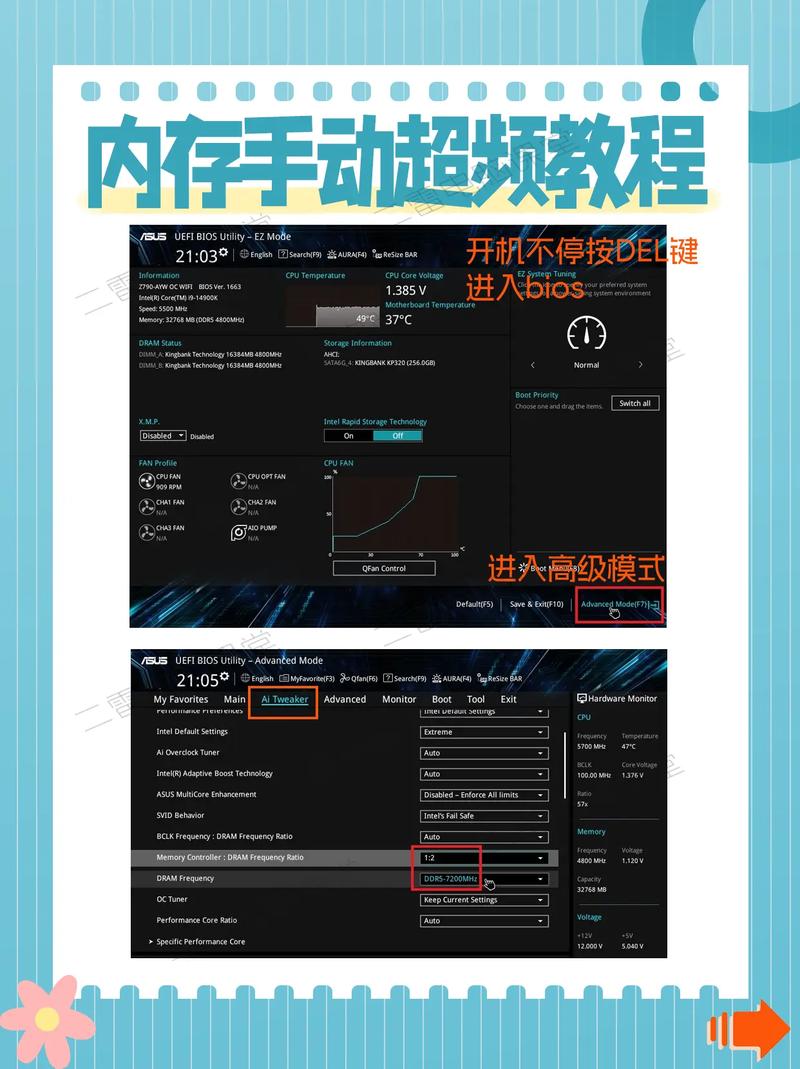 内存超频5分钟搞定：小白也能轻松学会的BIOS设置指南-2