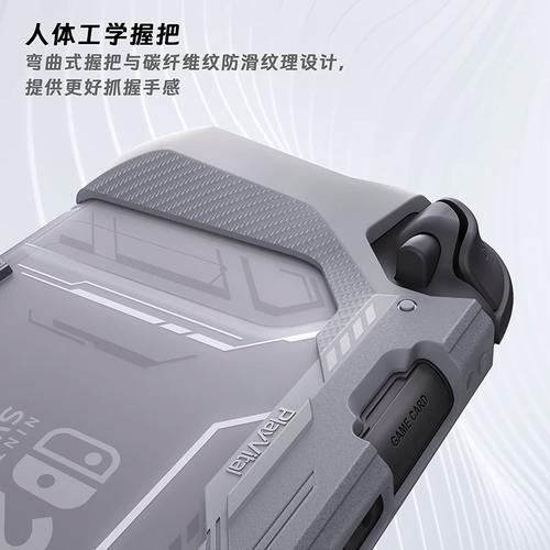 Switch 2保护壳怎么选？这5款防摔抗造还轻薄-3
