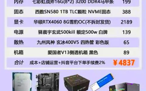 吃鸡主机配置推荐：这套千元神机流畅玩转绝地求生