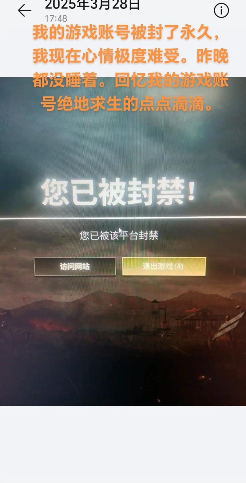 游戏手机封号风险提示：这5个操作千万别碰，小心白花冤枉钱-3
