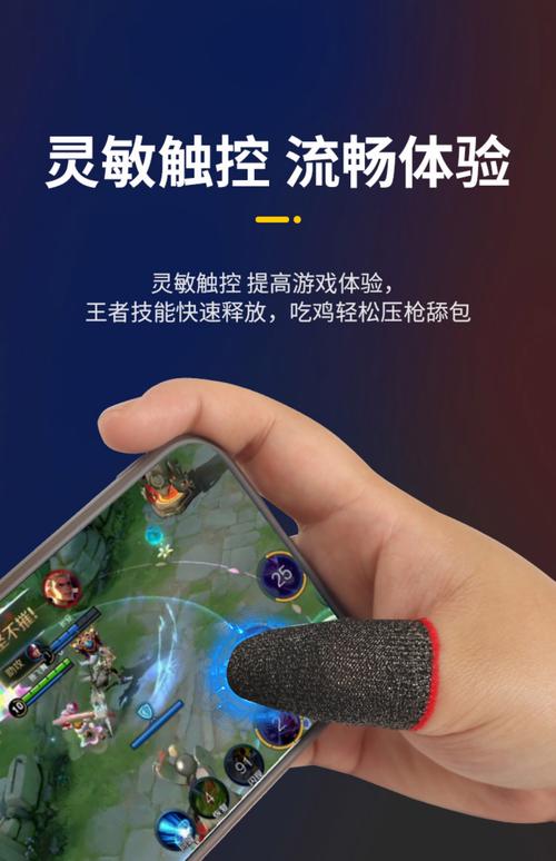 游戏手机戴手套模式怎么开？5分钟学会设置-5