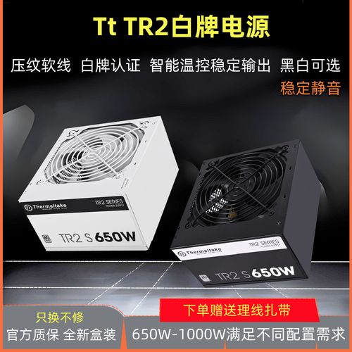 TT电源深度评测:静音与稳定,谁才是装机首选?-3 TT电源深度评测:静音与稳定,谁才是装机首选?-3