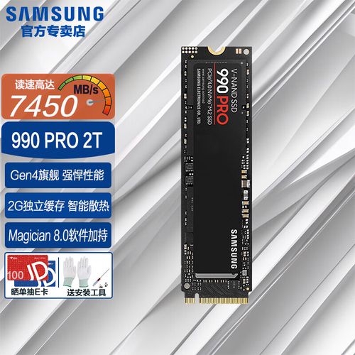 1TB起步，三星980 PRO固态硬盘深度评测：PS5绝配？-2