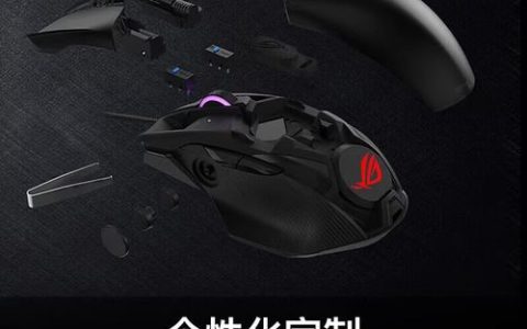 ROG魔刃评测：旗舰游戏鼠标到底值不值得买？