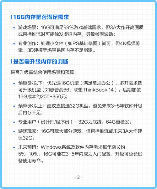 手机内存8G够用吗？实测告诉你答案-4