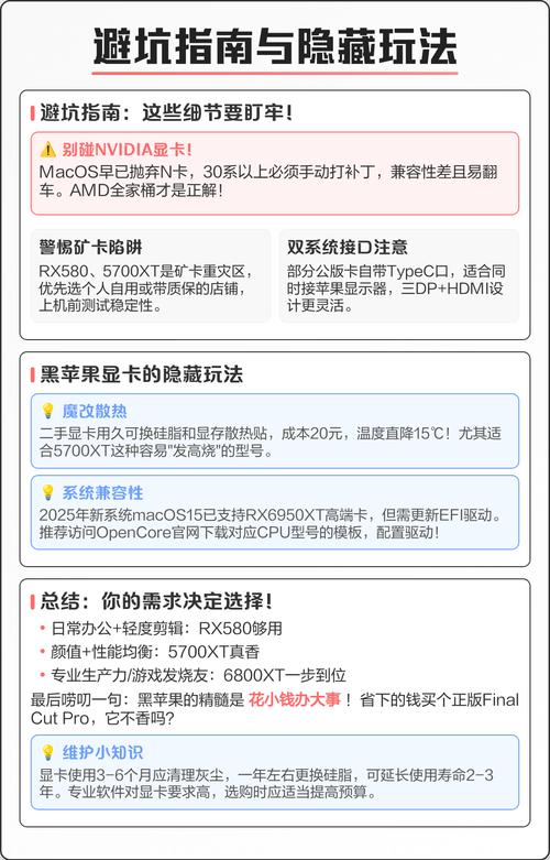 2026年显卡选购避坑指南：这3个坑千万别踩-5
