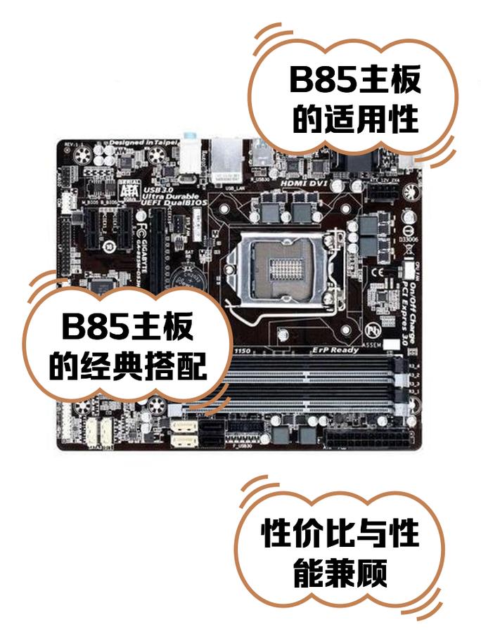 2026年Intel主板选购指南：避坑必看这5个关键点-4