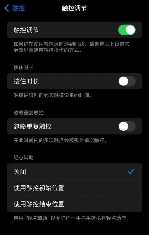 游戏手机断触原因与修复方法，5分钟告别操作失灵