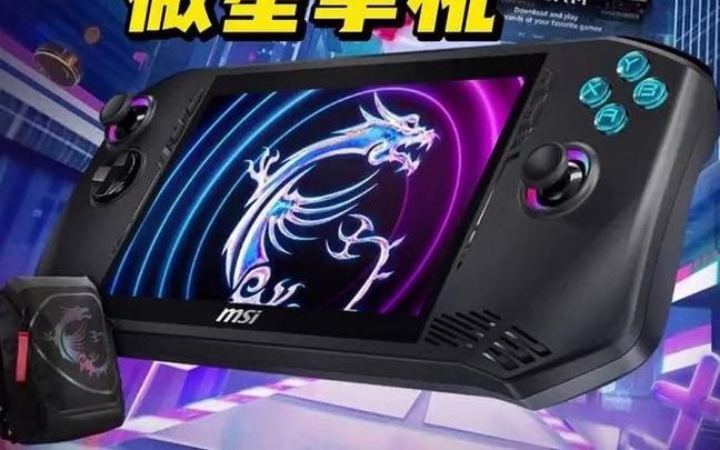 MSI Claw AI+ 评测：掌机性能与续航的真实表现-5