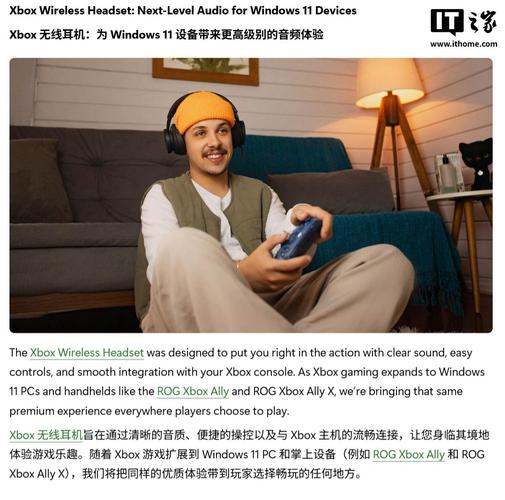 游戏耳机固件更新后声音变闷？3步调回最佳音效-3