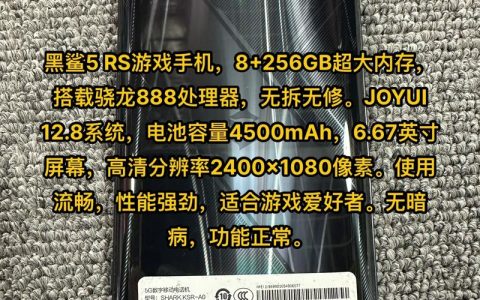 游戏手机内存多大才够用？2026年实测告诉你答案