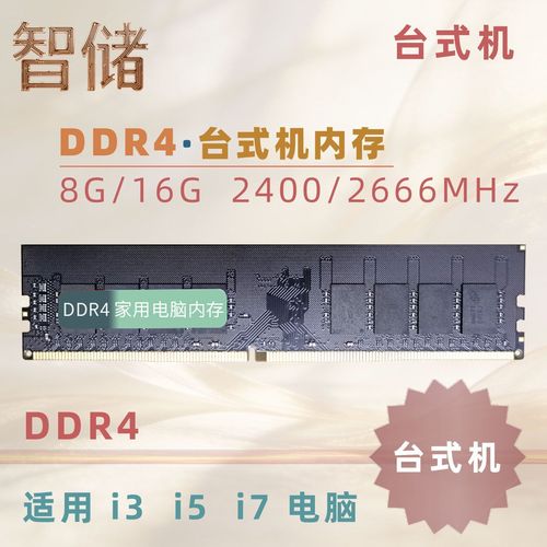 2026年游戏内存怎么选?这3个参数决定你的帧数上限-5 2026年游戏内存怎么选?这3个参数决定你的帧数上限-5