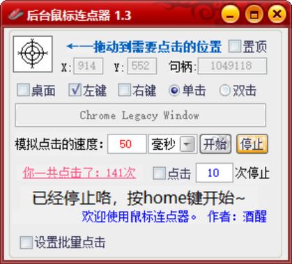 鼠标连点怎么设置？5分钟学会3种高效连点方法-4