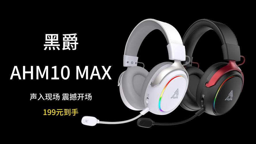 黑爵游戏耳机评测：百元价位真的能打吗？-4