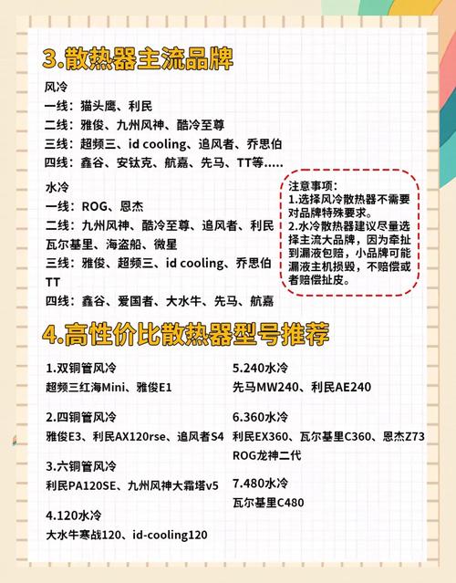 2026年CPU散热器选购指南:风冷vs水冷怎么选不踩坑-5 2026年CPU散热器选购指南:风冷vs水冷怎么选不踩坑-5