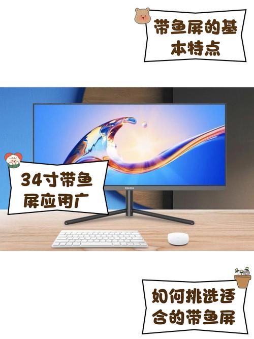 34英寸带鱼屏怎么选？3分钟看懂高刷曲面办公游戏全场景-5