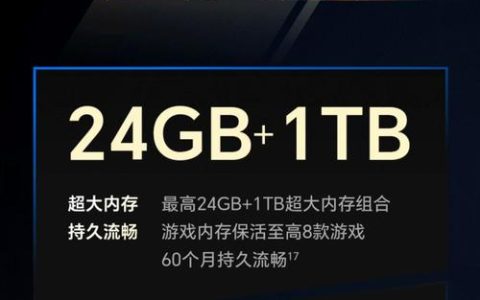 3款2026年值得分期免息入手的游戏手机，性价比超高
