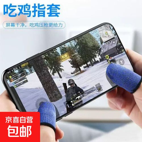 游戏手机指套防汗推荐：这3款打游戏不滑手还便宜