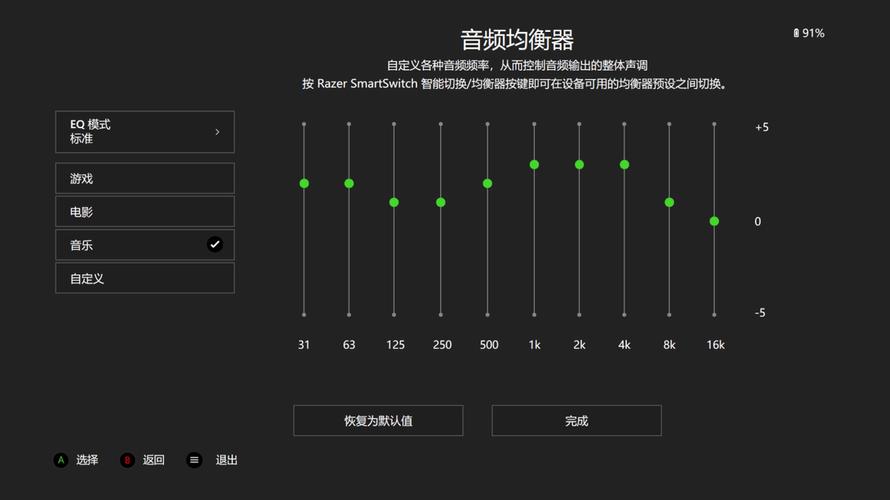 预算不够也能调?游戏耳机自定义音效设置教程-4 预算不够也能调?游戏耳机自定义音效设置教程-4