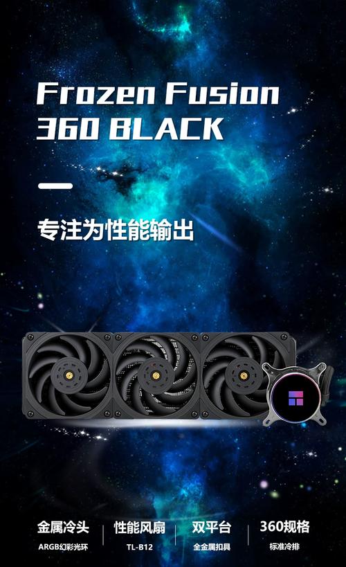 利民Frozen Notte 360水冷评测:散热与静音双杀,性价比之选-4 利民Frozen Notte 360水冷评测:散热与静音双杀,性价比之选-4