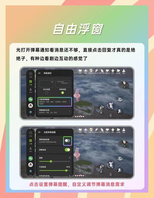 弹幕通知太吵?教你3步调教游戏手机消息提醒-3 弹幕通知太吵?教你3步调教游戏手机消息提醒-3