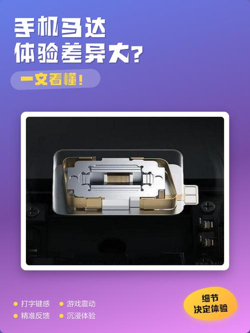 2026年旗舰游戏手机震动马达横评：谁家的振感最“上头”？-4