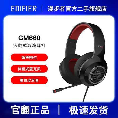 全指向麦克风耳机评测:开会、直播、游戏到底哪个更值得买?-4 全指向麦克风耳机评测:开会、直播、游戏到底哪个更值得买?-4