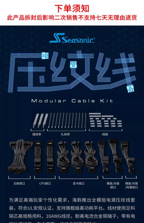 压纹模组线 vs 硅胶线：装机必看，到底选哪个才不踩坑？-3