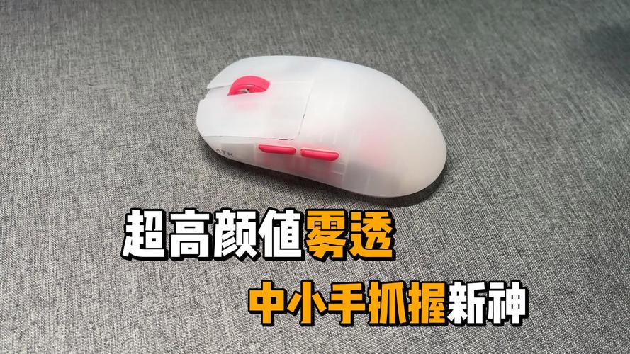 雾透鼠标到底值不值得买?看完这篇评测不踩坑-4 雾透鼠标到底值不值得买?看完这篇评测不踩坑-4