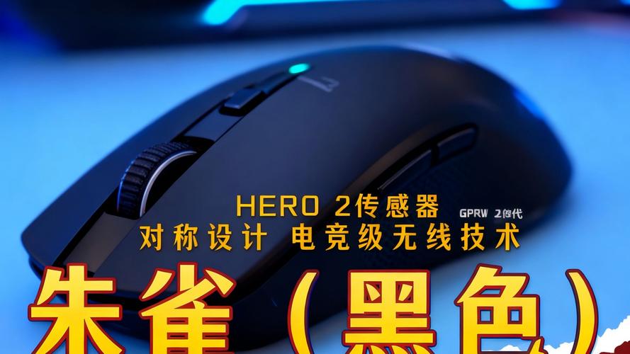 HERO传感器鼠标到底强在哪?3分钟看懂真实体验-3 HERO传感器鼠标到底强在哪?3分钟看懂真实体验-3