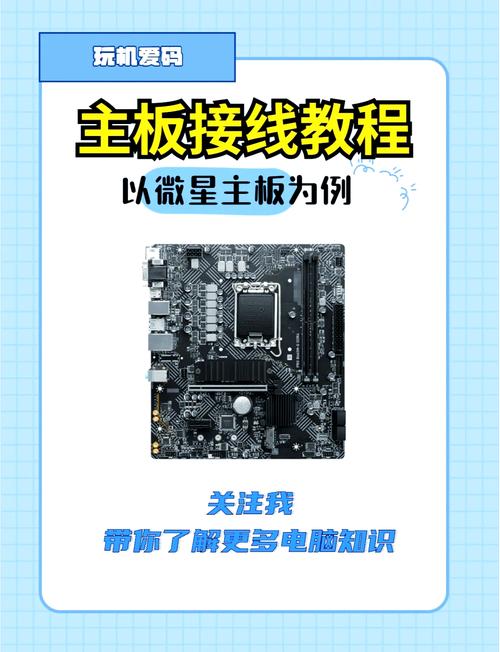 新手必看!主板装机教程从零开始,5分钟学会全步骤-5 新手必看!主板装机教程从零开始,5分钟学会全步骤-5
