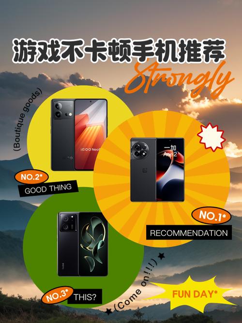 玩游戏不卡的手机推荐:这3款性能旗舰轻松上分-1 玩游戏不卡的手机推荐:这3款性能旗舰轻松上分-1