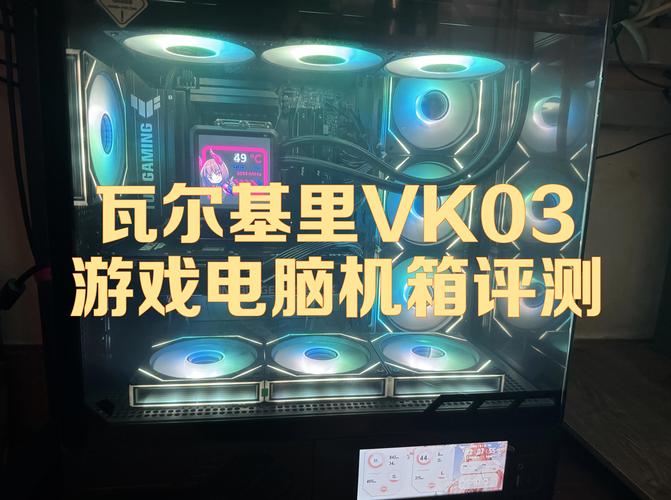 2026年主流游戏主机横评：性能、散热与性价比全解析