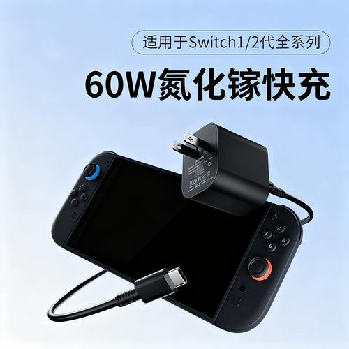 Switch 2充电底座选哪个？2026年最值得入的3款评测-4