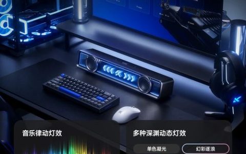 迈从电竞音箱评测：百元价位能战千元？真实体验分享