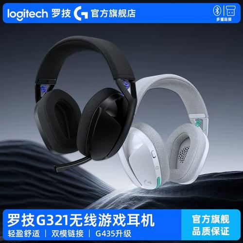 罗技G321风铃上手实测:轻量化设计到底值不值得买?-4 罗技G321风铃上手实测:轻量化设计到底值不值得买?-4