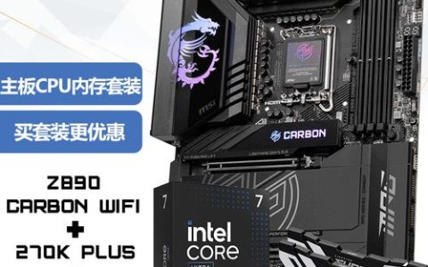 微星MPG Z890 CARBON暗黑主板评测：新一代Z890性能与颜值如何？