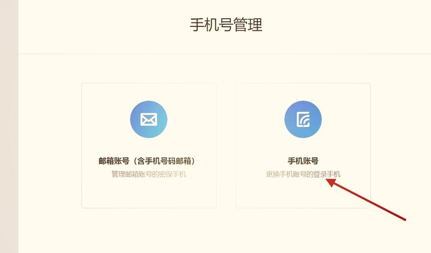游戏手机账号安全设置指南，5分钟防止盗号风险-3