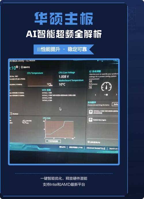 主板AI超频真能提升性能？实测告诉你答案-3