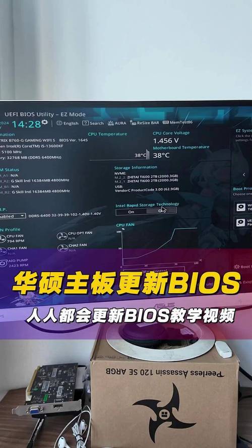 主板BIOS设置保姆级教程，新手也能轻松搞定-2