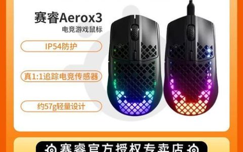 赛睿Aerox 3上手实测：轻量化洞洞鼠到底值不值得买？