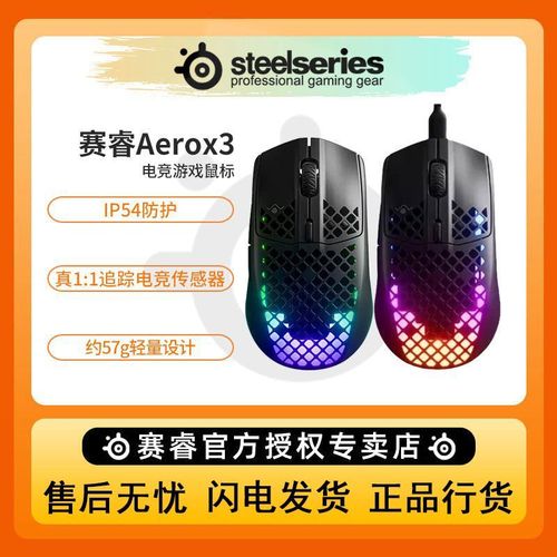 赛睿Aerox 3上手实测：轻量化洞洞鼠到底值不值得买？