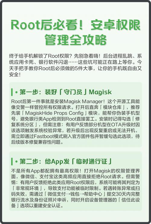 安卓游戏手机Root后性能提升大吗？实测结果告诉你-4