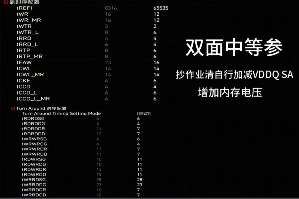 内存超频怎么调？3步轻松跑满XMPEXPO性能-3