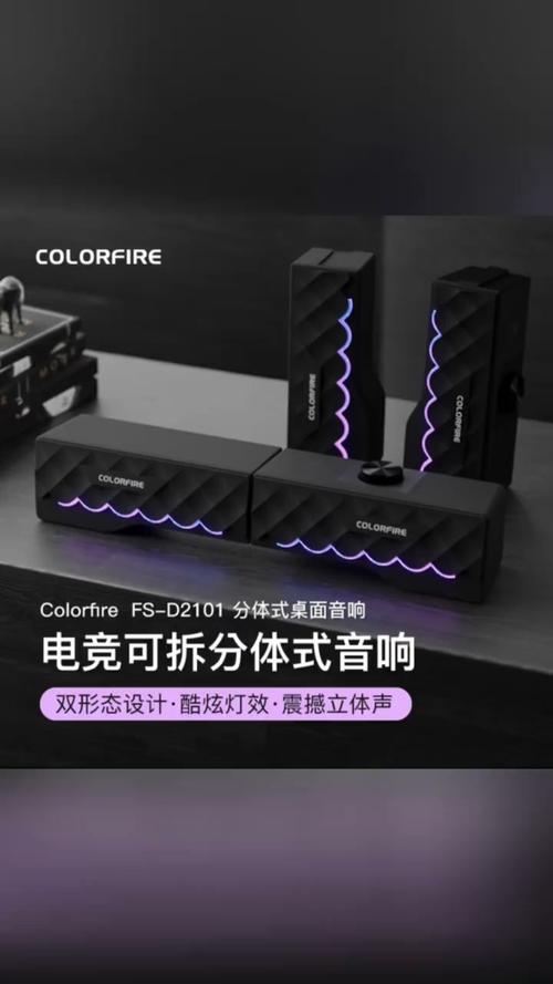 2026年必看!三款高性价比RGB游戏音响横评-2 2026年必看!三款高性价比RGB游戏音响横评-2