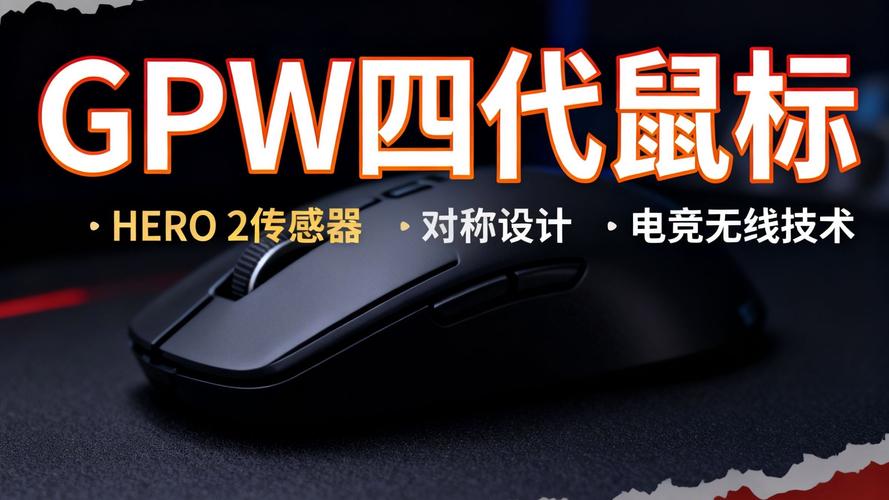 罗技HERO 2传感器鼠标上手评测:性能真的能打吗?-4 罗技HERO 2传感器鼠标上手评测:性能真的能打吗?-4